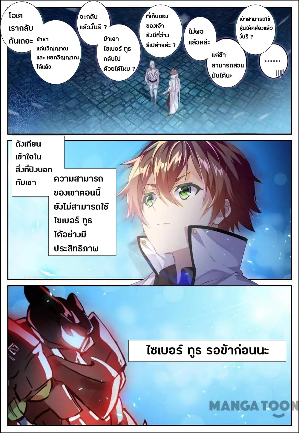 Undefeated Battle God 18-18