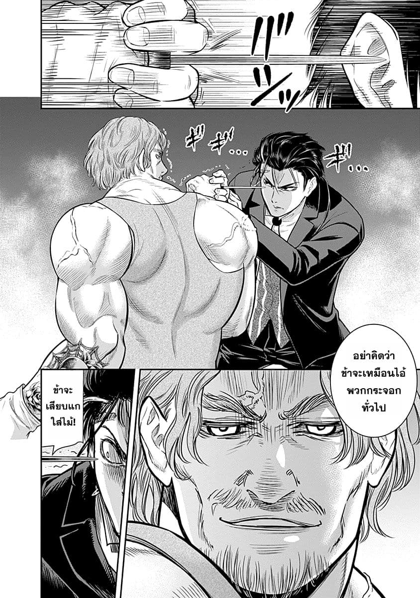 DINER 39-Sandra's Berry & Geisha MURCIÉLAGO (เบอร์รี่ของซานดรา & เกอิชา เมอร์ซีเอลาโก) (13)