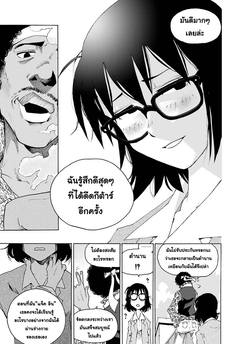 Shiori Experience - Jimi na Watashi to Hen na Oji-san 1-Jack In