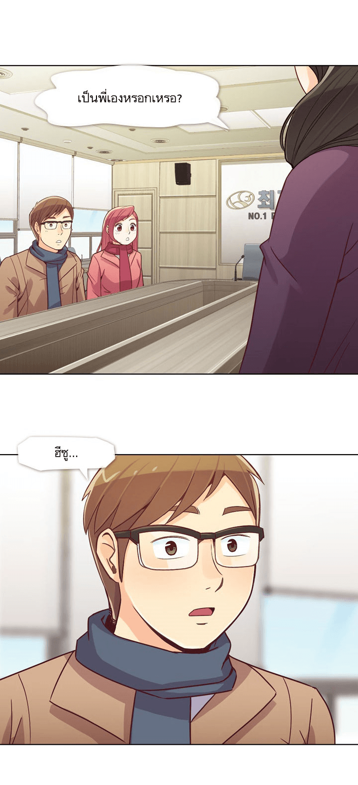 Annoying Jeong Joo Hee ยัยตัวป่วน จองจูฮี 15-15