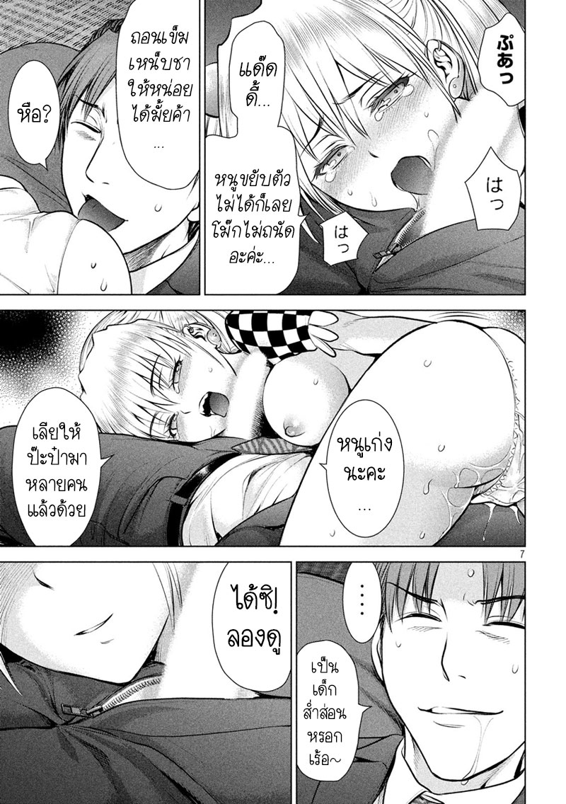 Satanophany 85-แด๊ดดี้