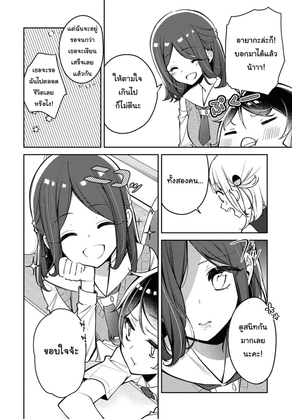 Himari no Mawari 10-ฮิมาริอยากจะตามหา