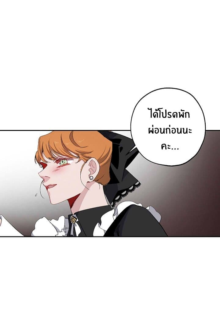 The Tyrant's First Love 15-15