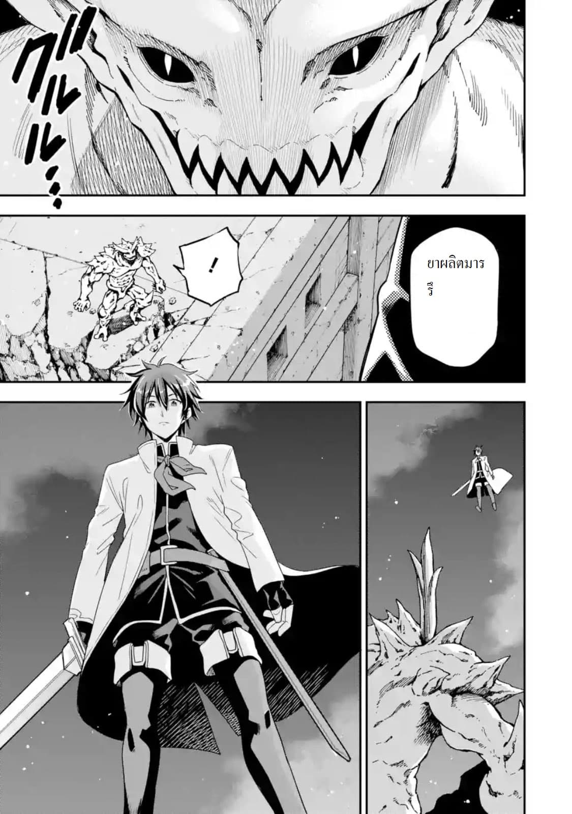 Different World Reincarnation as a Sage แกร่งเกมเกิดใหม่ไร้พ่ายไปเลือกปราชญ์ 8-ได้อาวุธมาล่ะ
