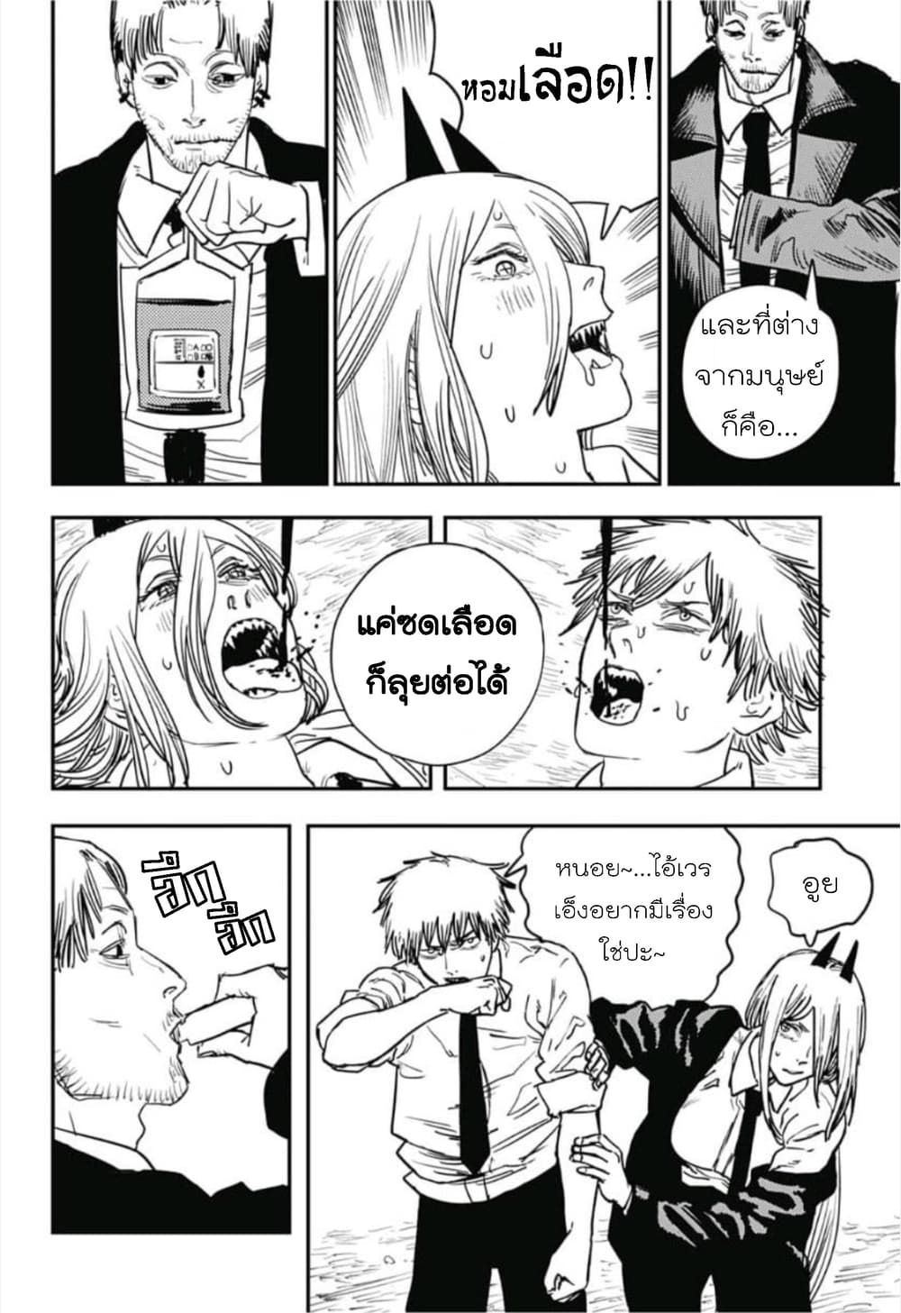Chainsaw Man 30-จัดเต็มระดับเทพ