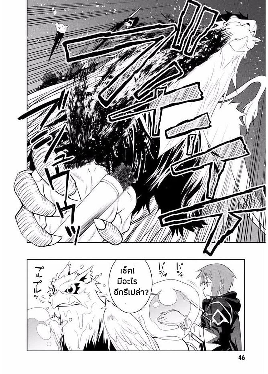 Legend (Takano Masaharu) 8-8