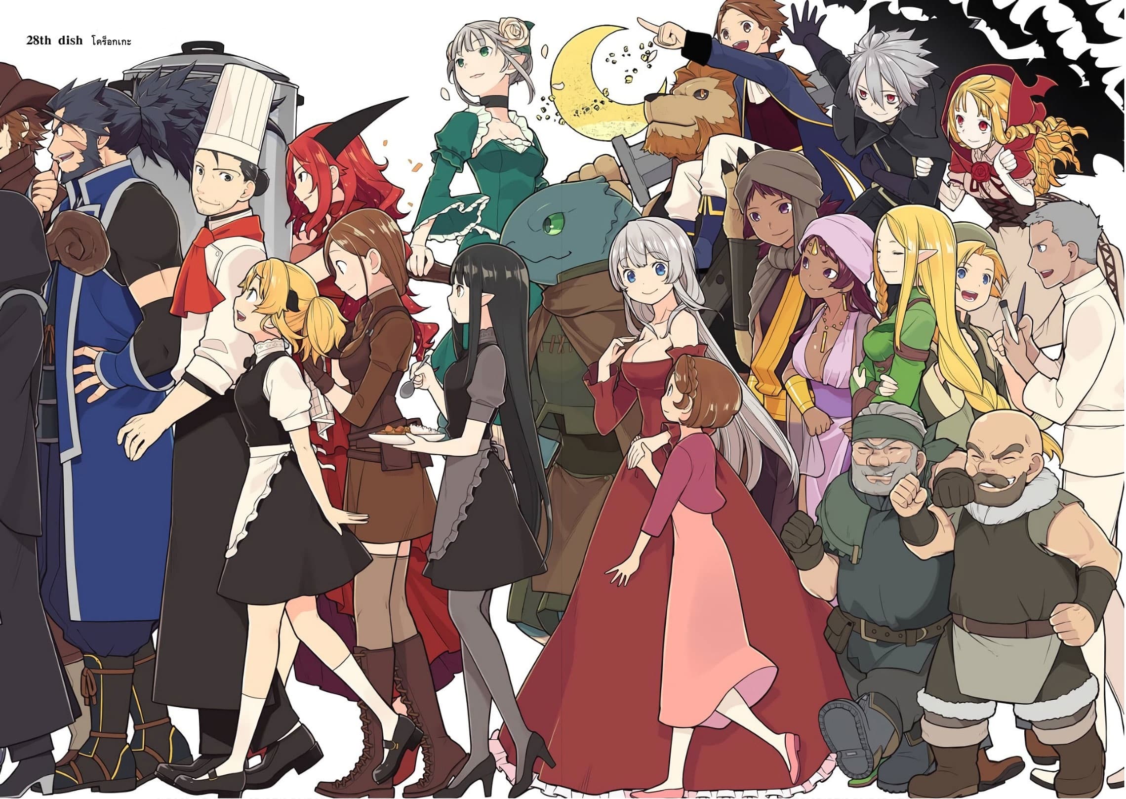 Isekai Shokudou ร้านอาหารต่างโลก 29-โคร็อกเกะ