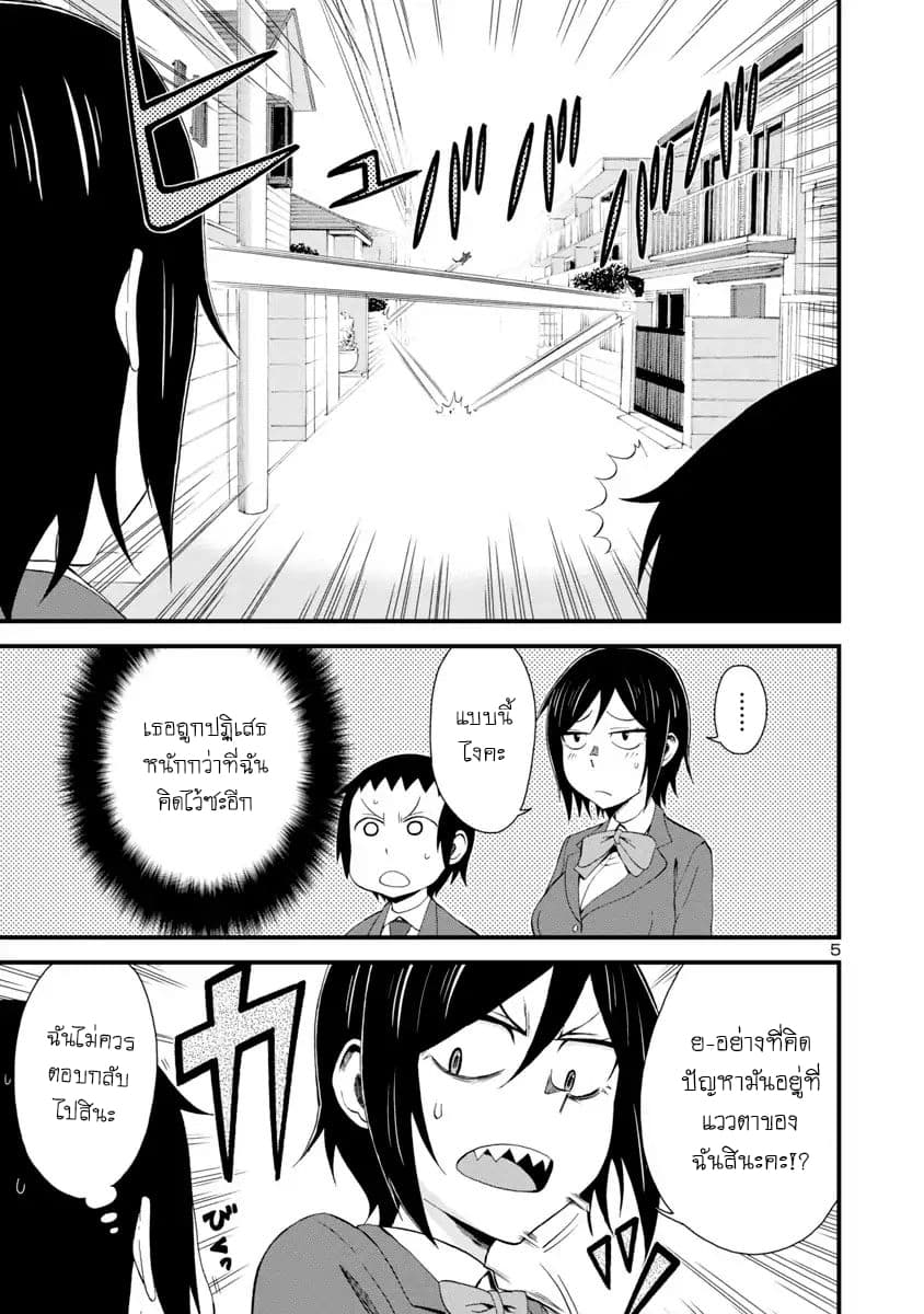 Hitomi-chan Is Shy With Strangers วันๆของน้องฮิโตมิก็เป็นแบบนี้แหล่ะ 2-2