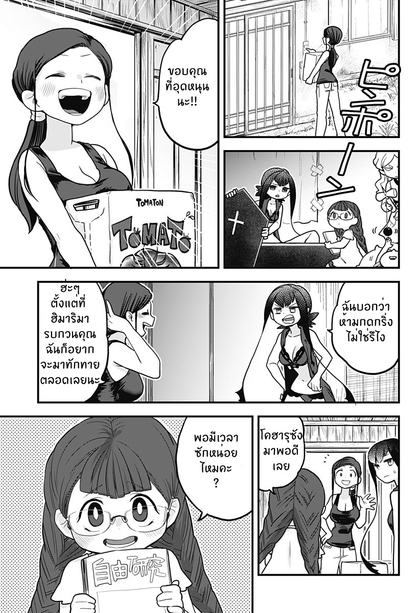Tokedase! Mizore-chan 15-15