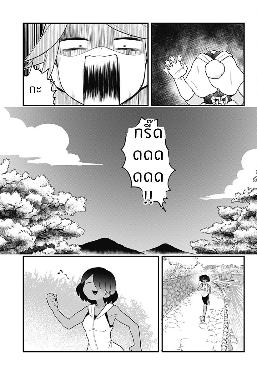 Tokedase! Mizore-chan 26-26