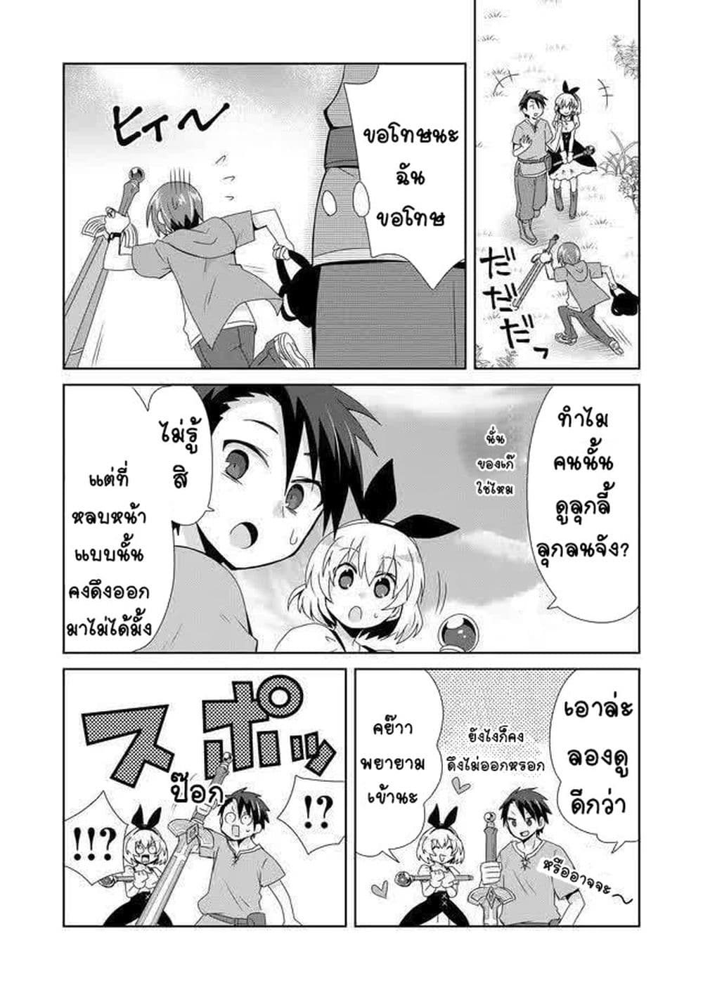 Zettai ni Yatte wa Ikenai Isekai Shoukan 5-5