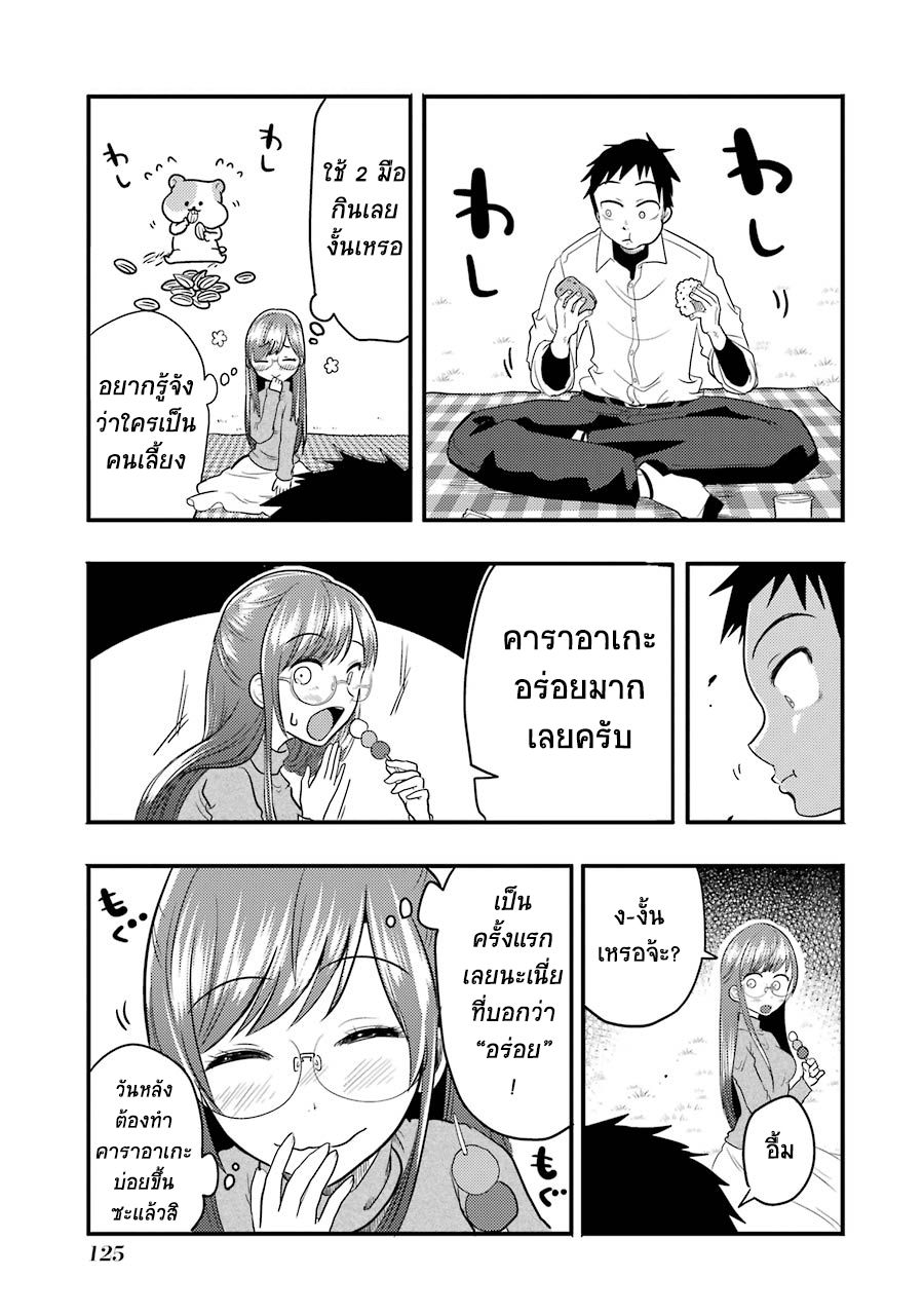 Yakumo-san wa Edzuke ga Shitai. 5-ชมดอกไม้ยามค่ำคืน