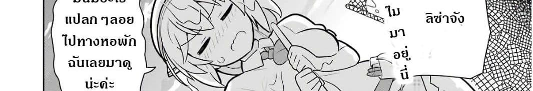 บริษัทมนต์ดำเนโครแกรนท์ // Wakamono no Kuro Mahou Hanare ga Shinkoku desu ga, Shuushoku shite Mitara Taiguu Iishi, Shachou mo Tsukaima mo Kawaikute Saikou desu! 2-2
