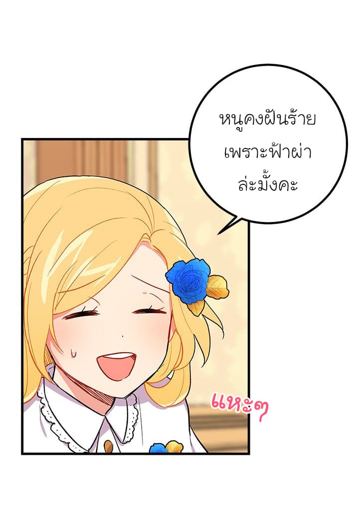 I Am a Child of This House ฉันคือลูกบ้านหลังนี้ 15-15