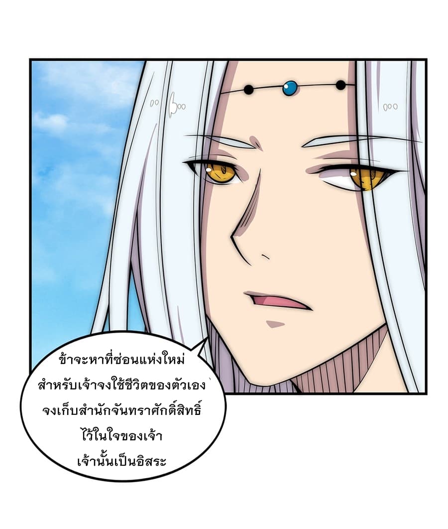 The Master of Martial Arts Retired Life ชีวิตหลังปลดเกษียณของปรมาจารย์แห่งศิลปะการต่อสู้ 109-109