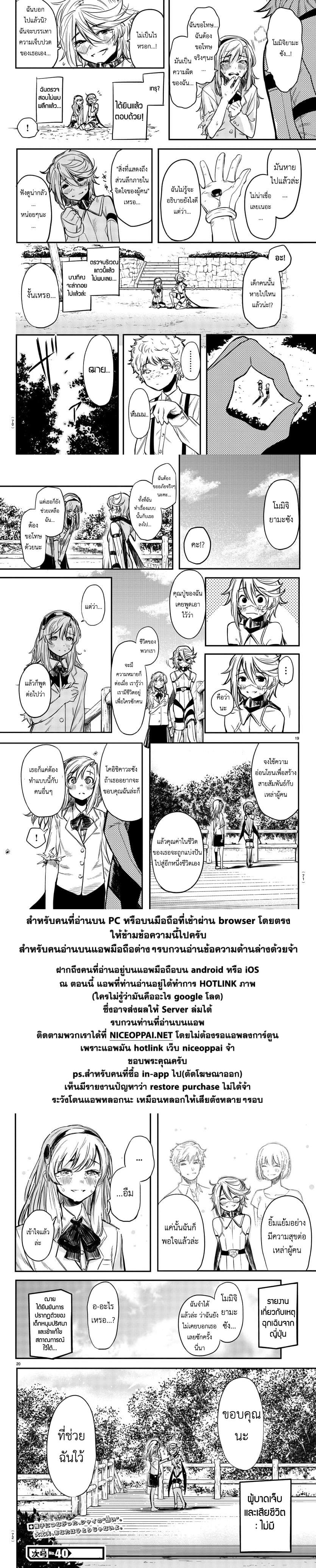 SHY 4-ทั้งหมดในใจฉัน