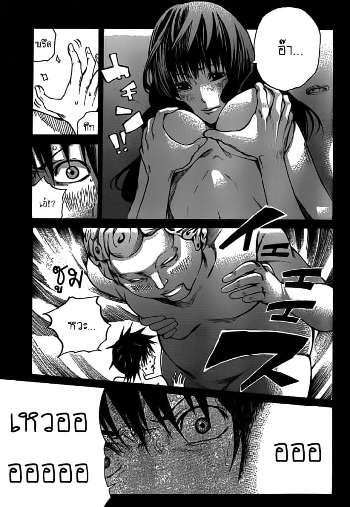 Kamisama no Iutoori 12-12