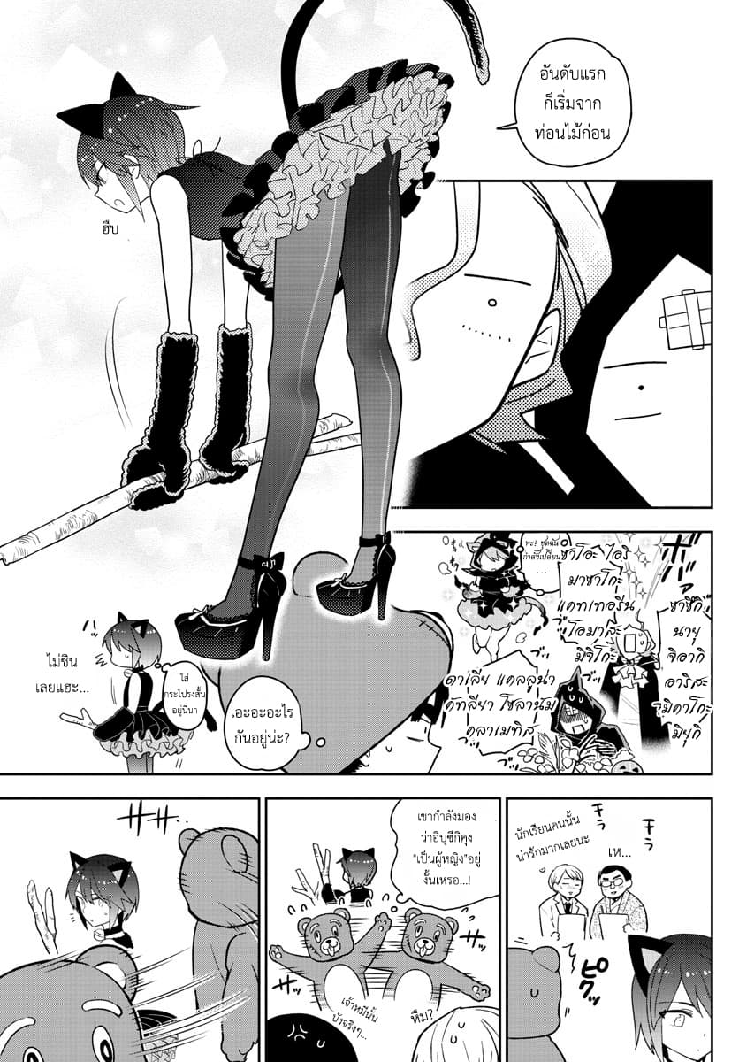 Hatsukoi Zombie 93-ดอกไม้ที่เบ่งบาน...