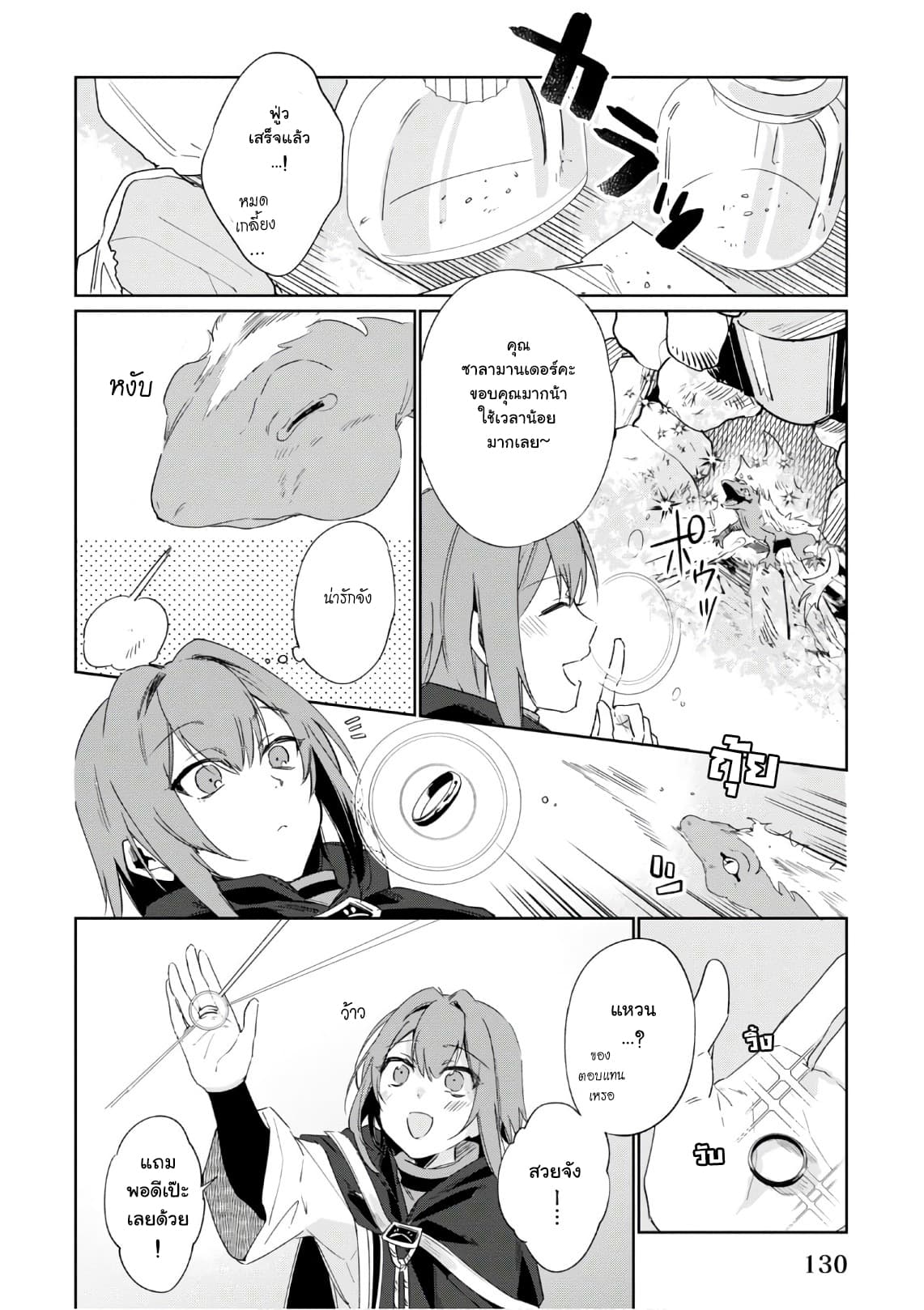 Ikinokori Renkinjutsushi wa Machi de Shizuka ni Kurashitai 5-5