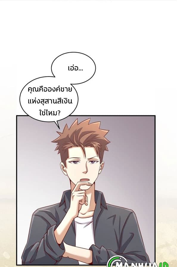 Crossing Man (ระบบ Cross interceptor) 13-13