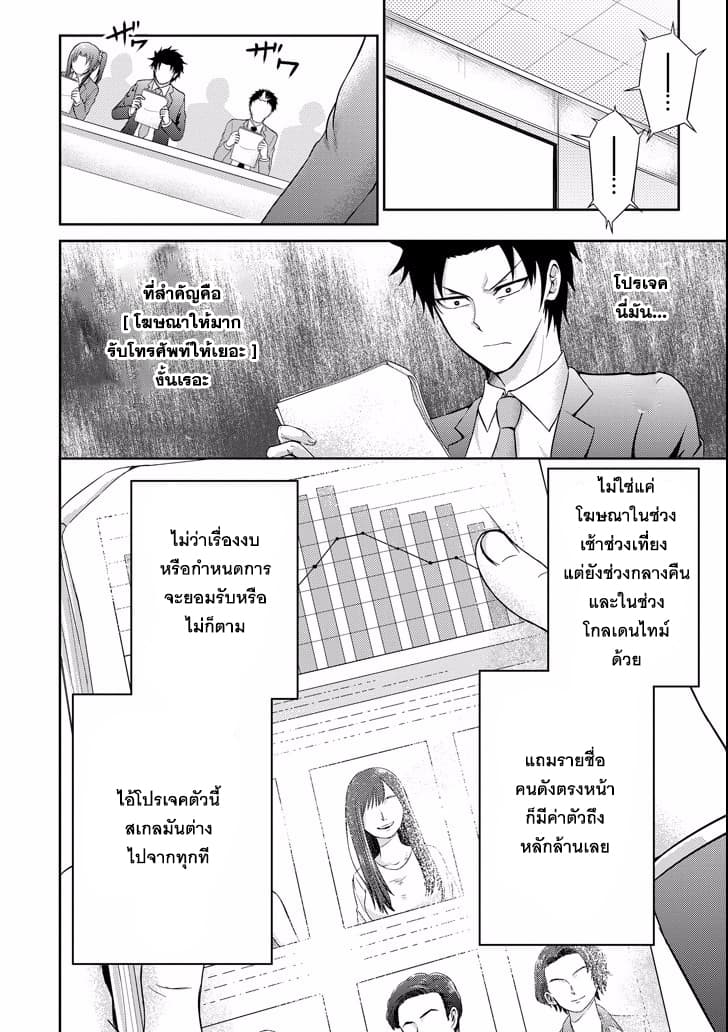 29 to JK 4-หน้าที่และโปรเจค (ตอนที่ 1)