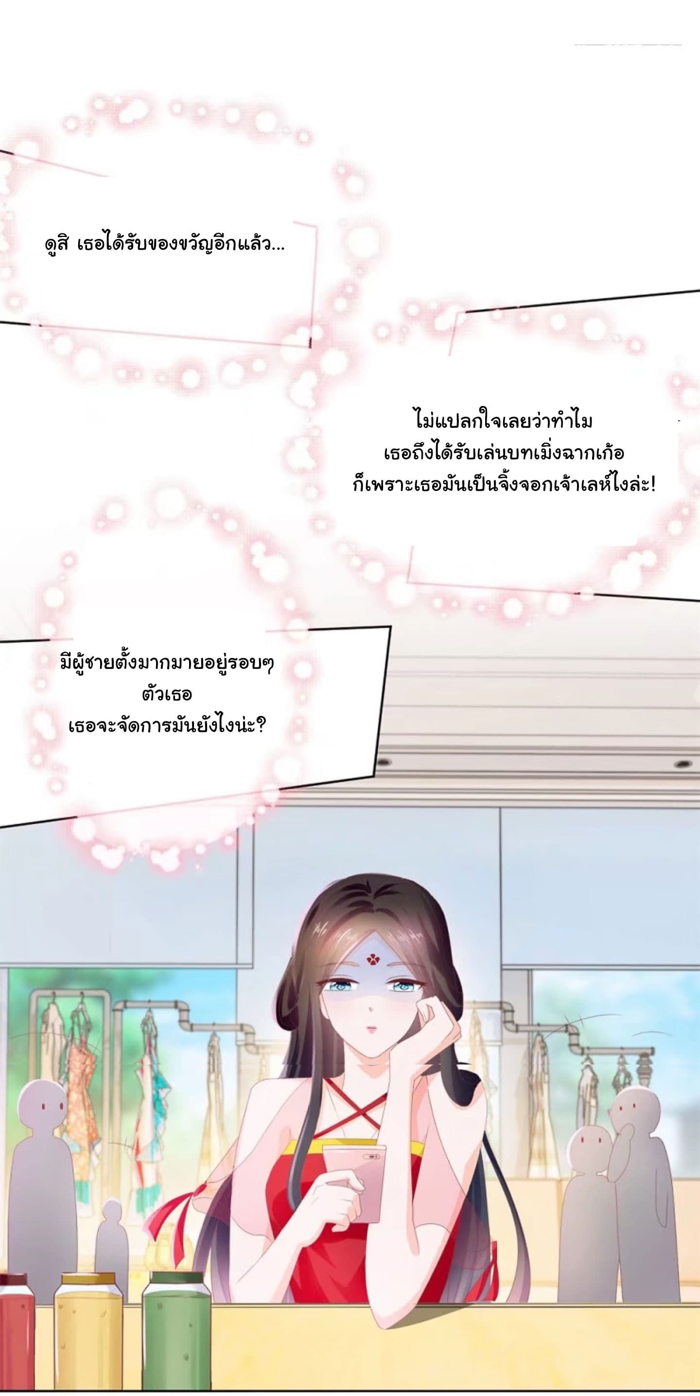 The Lovely Wife And Strange Marriage แผนรักลวงใจ 35-35