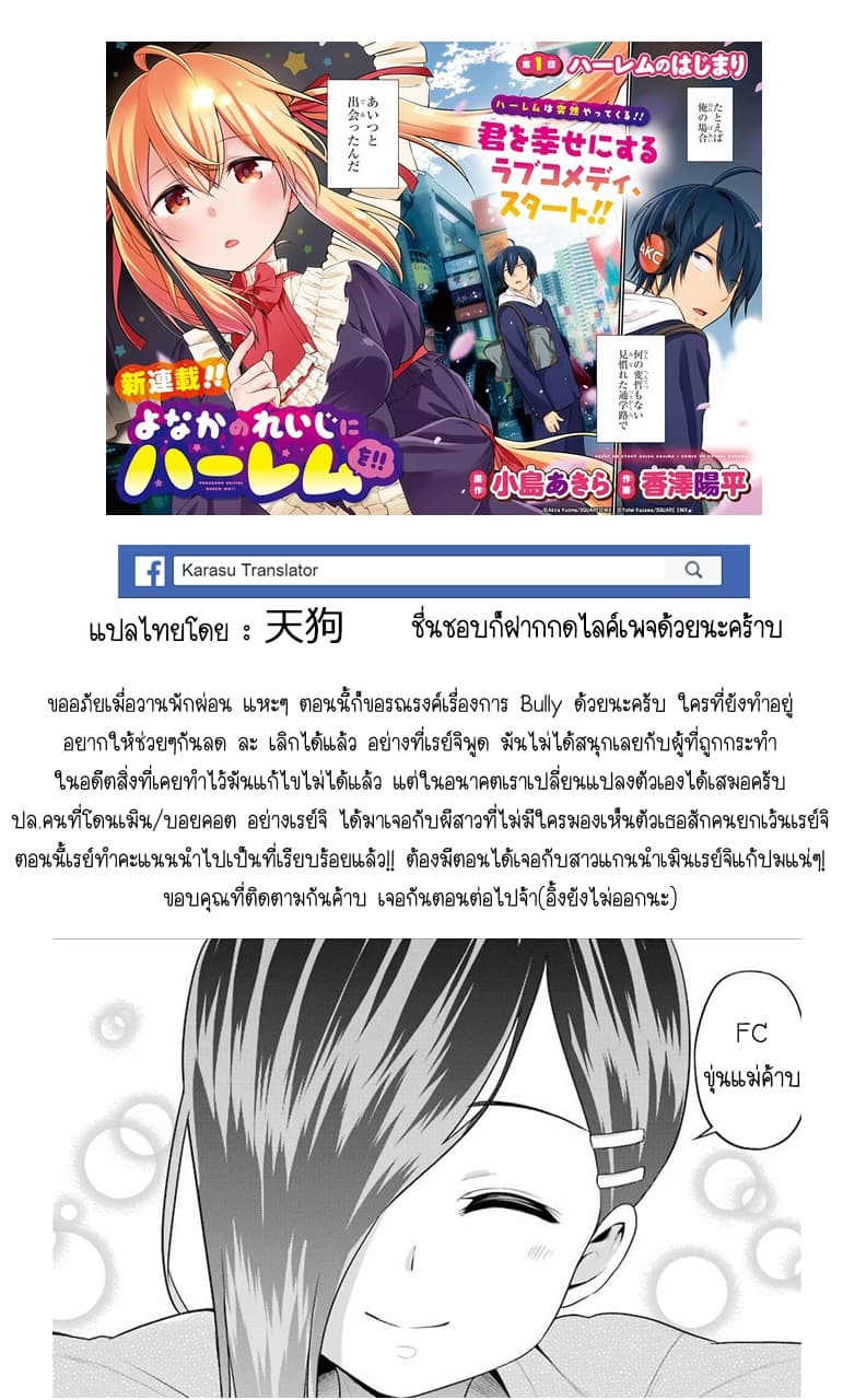Yonakano Reijini Haremu Wo 21-The Reason I Avoid People