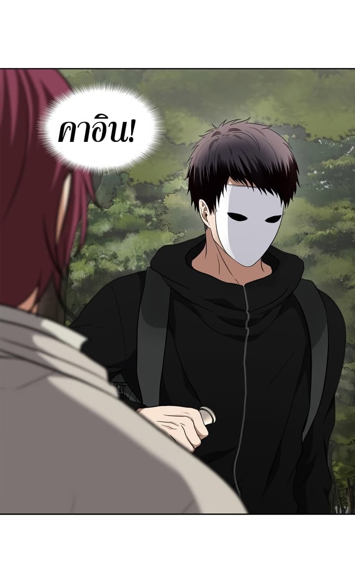 Ranker Who Lives A Second Time 19-19