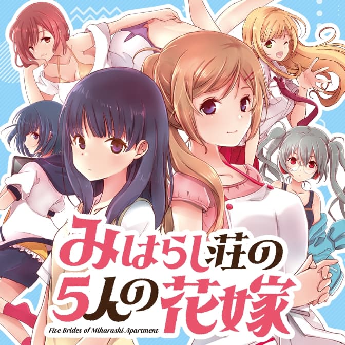 Miharashi-sou no 5-nin no Hanayome หอพัก มิฮาราชิ กับ เจ้าสาวทั้ง 5 1.1-ผมหมายถึง ผมเป็นผู้ชาย (1)