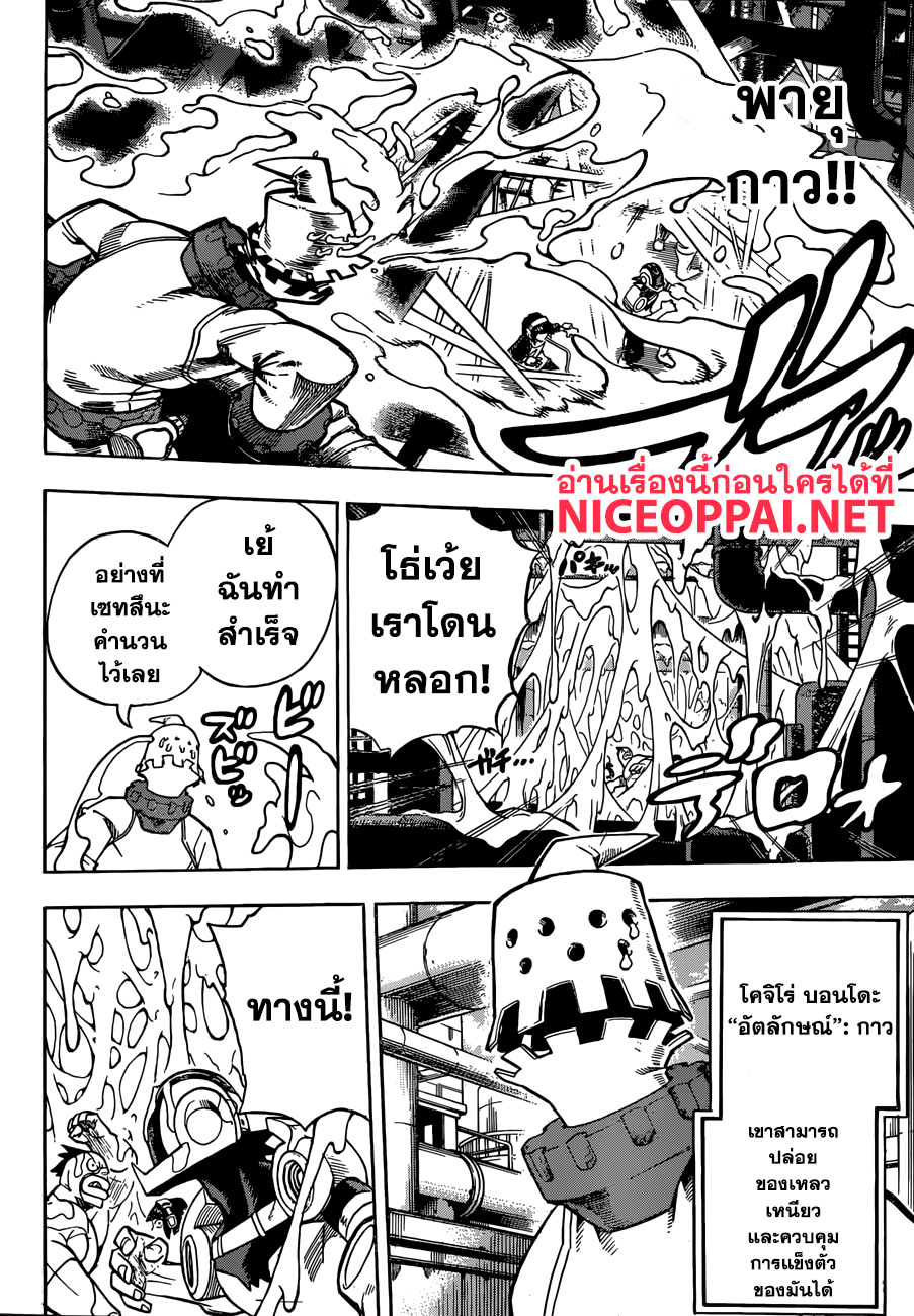 Boku no Hero Academia 207-เปิดก่อนได้เปรียบ!