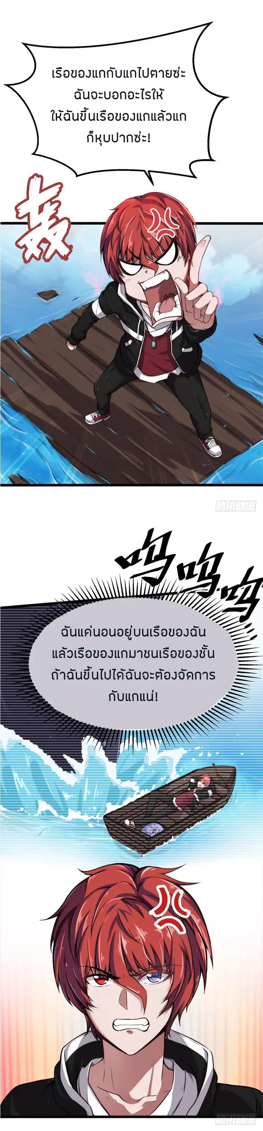 Metropolitan City's Ying Yang Miracle Doctor 1-1