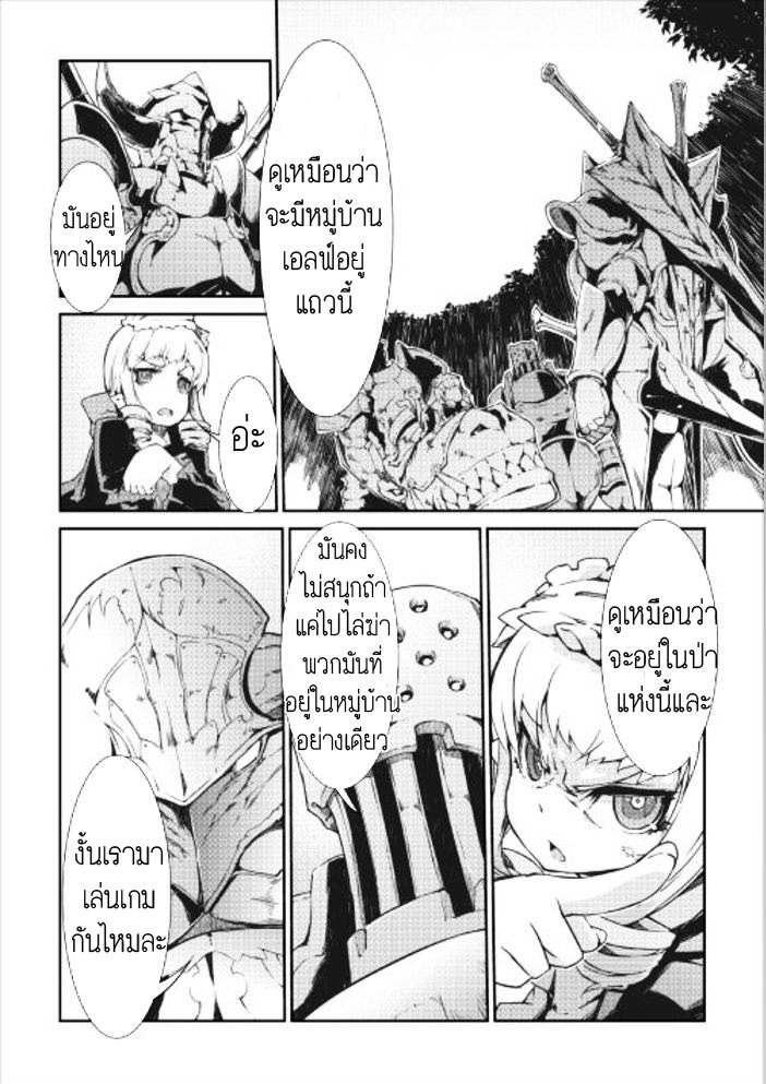 Sayonara Ryuusei, Konnichiwa Jinsei 13-ผู้มาเยือนแห่งความมืด