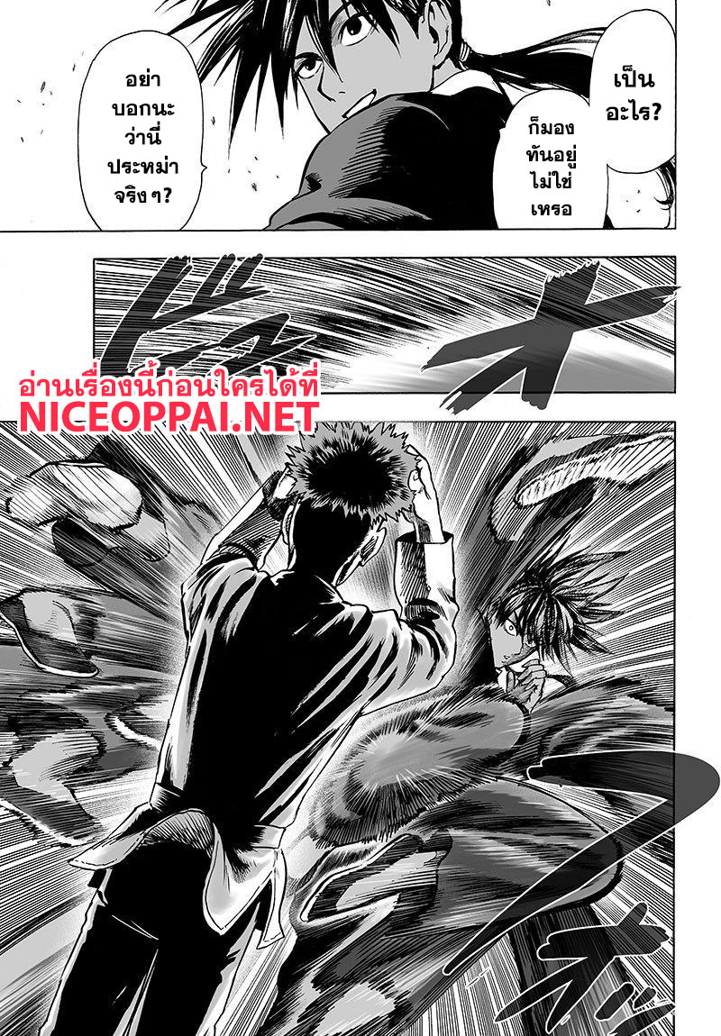 One Punch Man 70-เก่งคือความสนุก