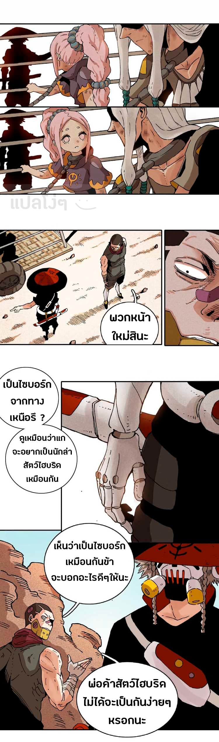Last Word of the World 1-1