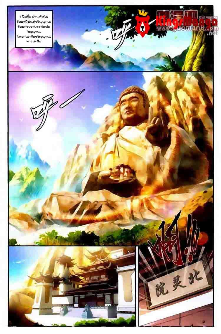 Da Zhu Zai 1-เด็กผู้ชายในเส้นทางแห่งจิตวิญญาณ (ครึ่งแรก)