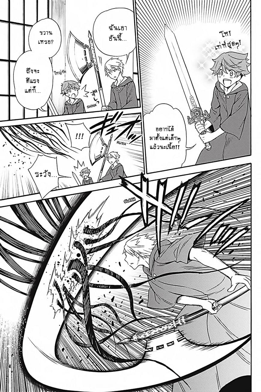 Kyou no Cerberus 35-ปาฏิหาริย์ในคืนนั้น