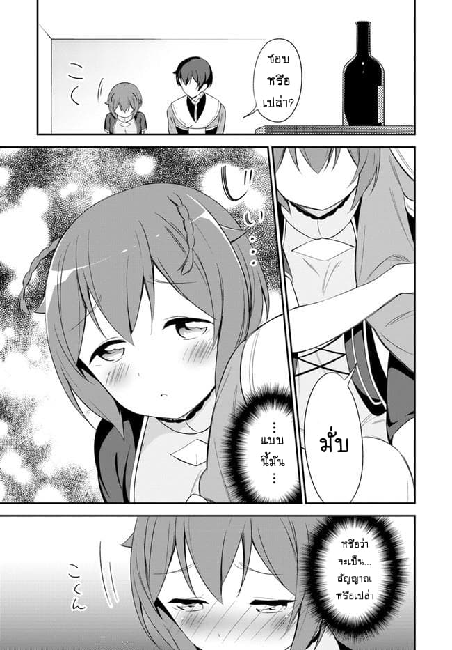 Butsuri-san de Musou shitetara Motemote ni Narimashita 15-15