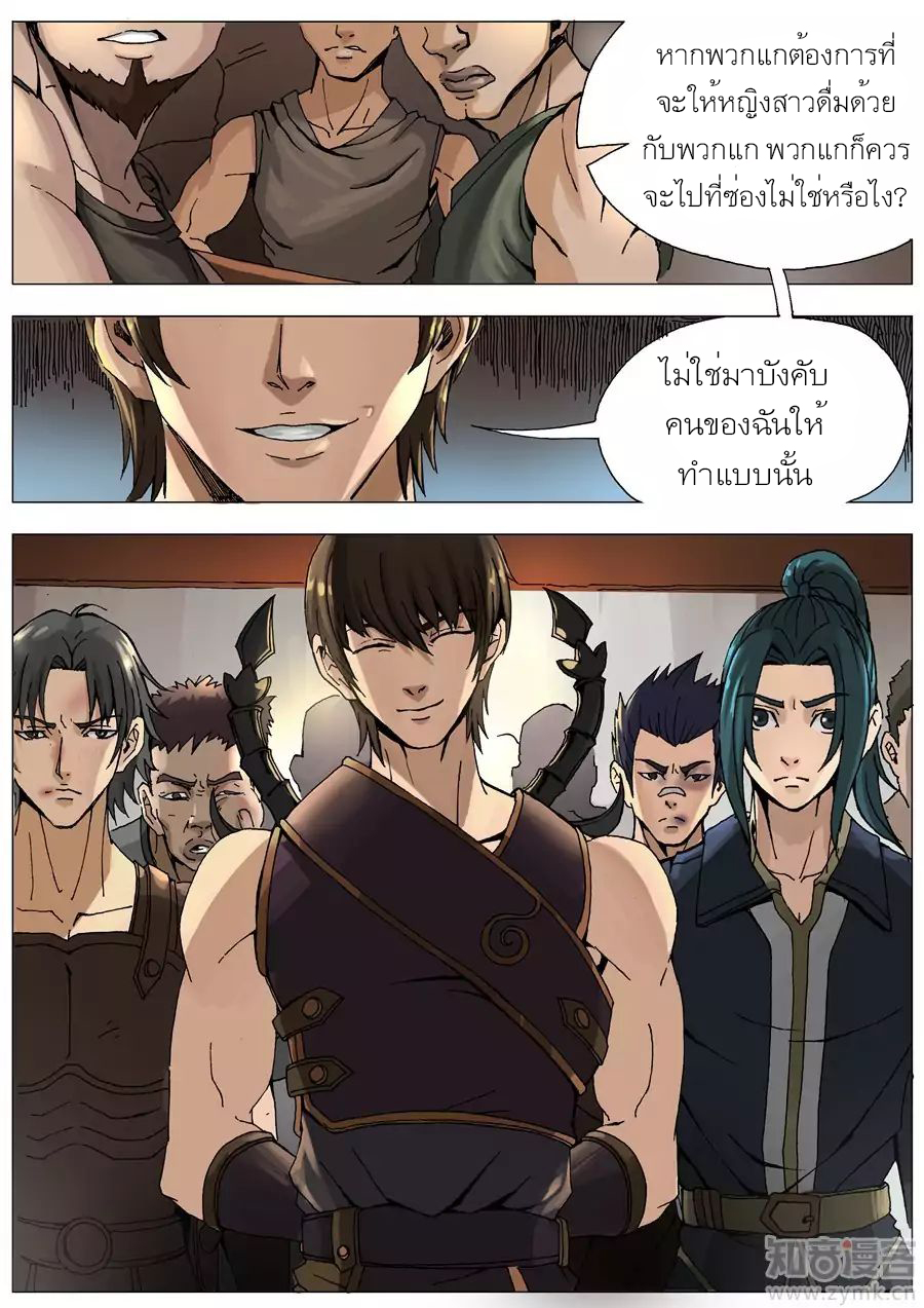 Tangyan in The Other World 31-31