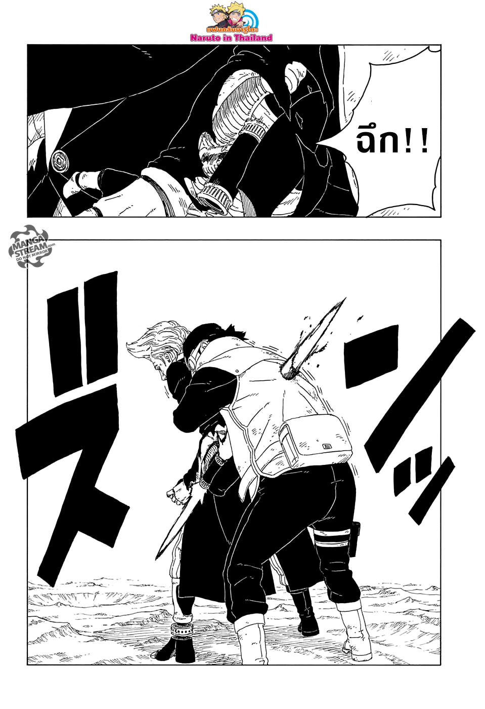 Boruto 20-เทคโนโลยีของนินจา