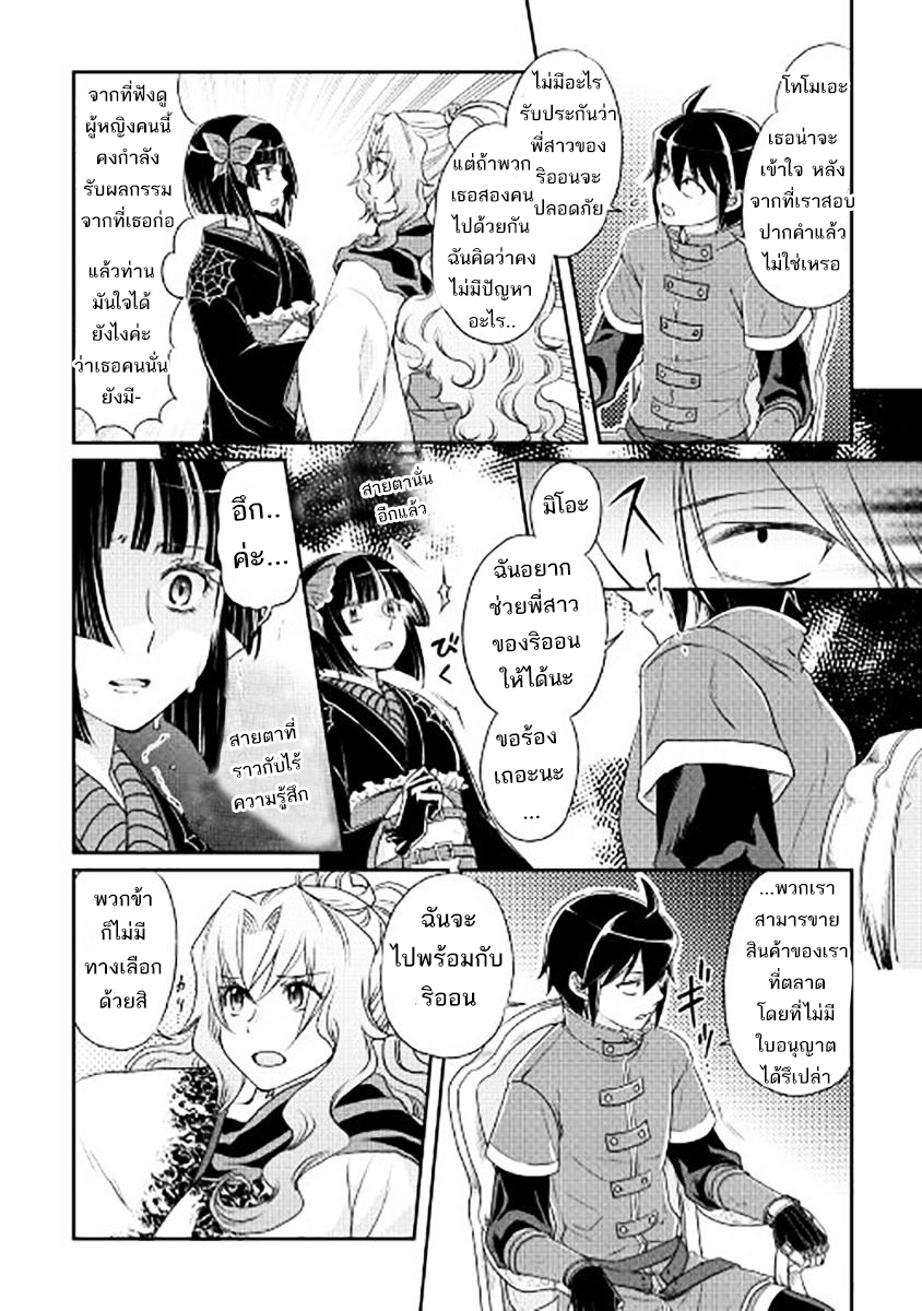 Tsuki ga Michibiku Isekai Douchuu 12-12