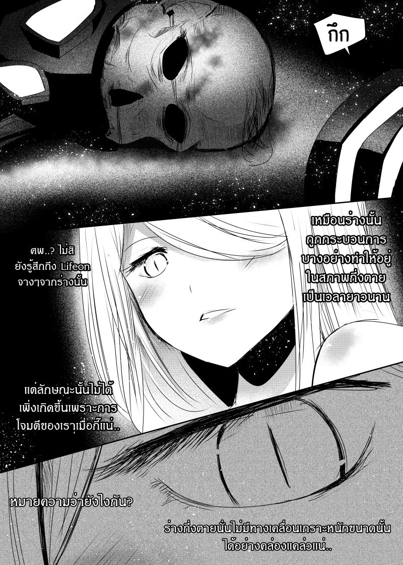 Path A waY 105-Predator and Prey (3)