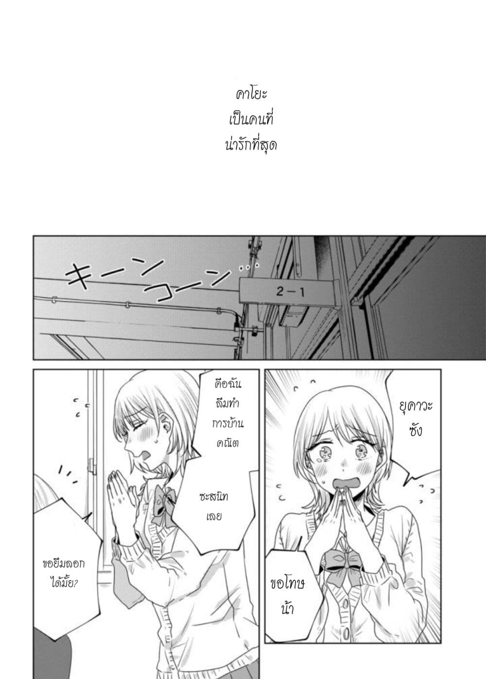Teiji ni Agaretara 24-24