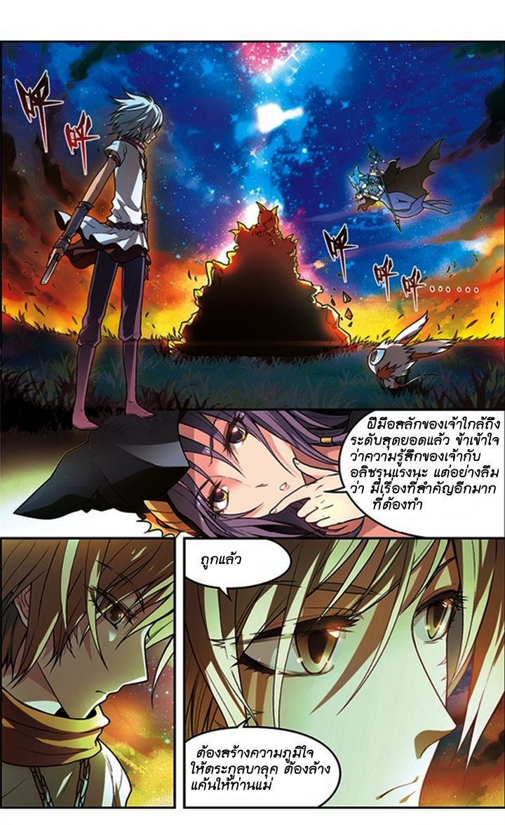 Panlong 54-ตื่นจากฝัน