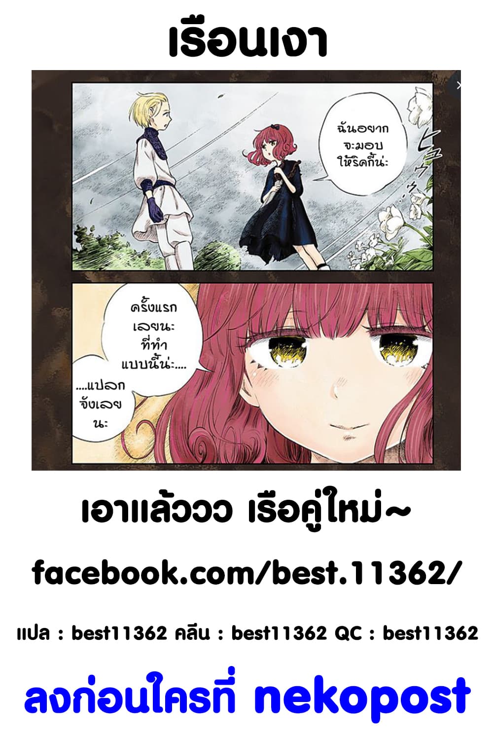 Shadows House 38-สอบผ่าน