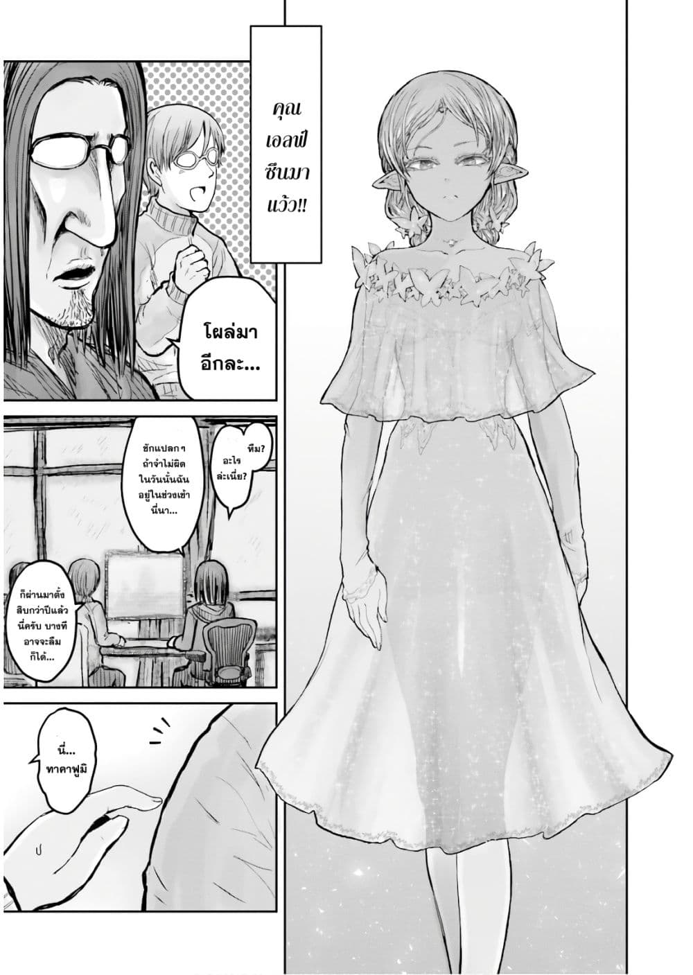 Isekai Ojisan คุณลุงต่างโลก 12-12