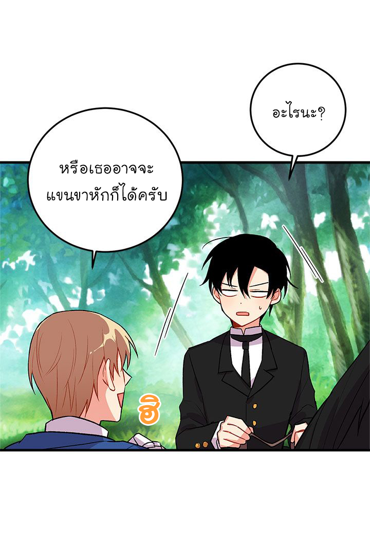 I Am a Child of This House ฉันคือลูกบ้านหลังนี้ 9-9