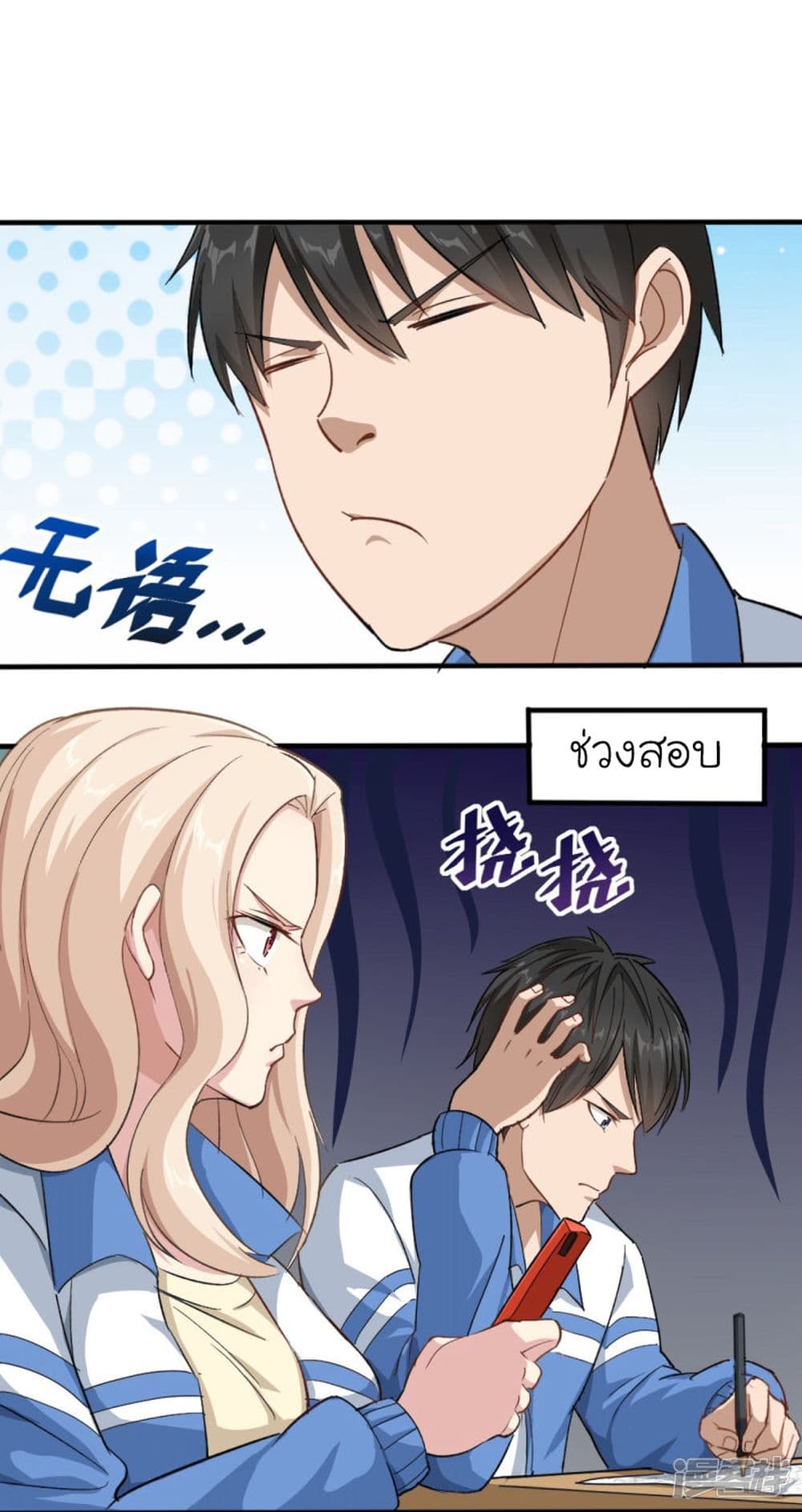 School Flower Master ระบบเรียนพาเซียนเรื่องรัก 1-1