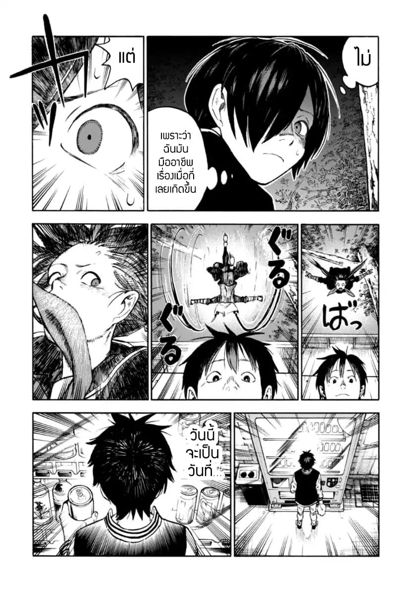 Shinobuna! Chiyo-chan 1-1