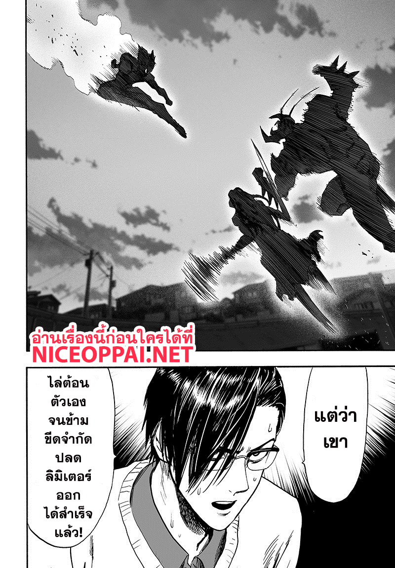 One Punch Man 88-ลิมิเตอร์