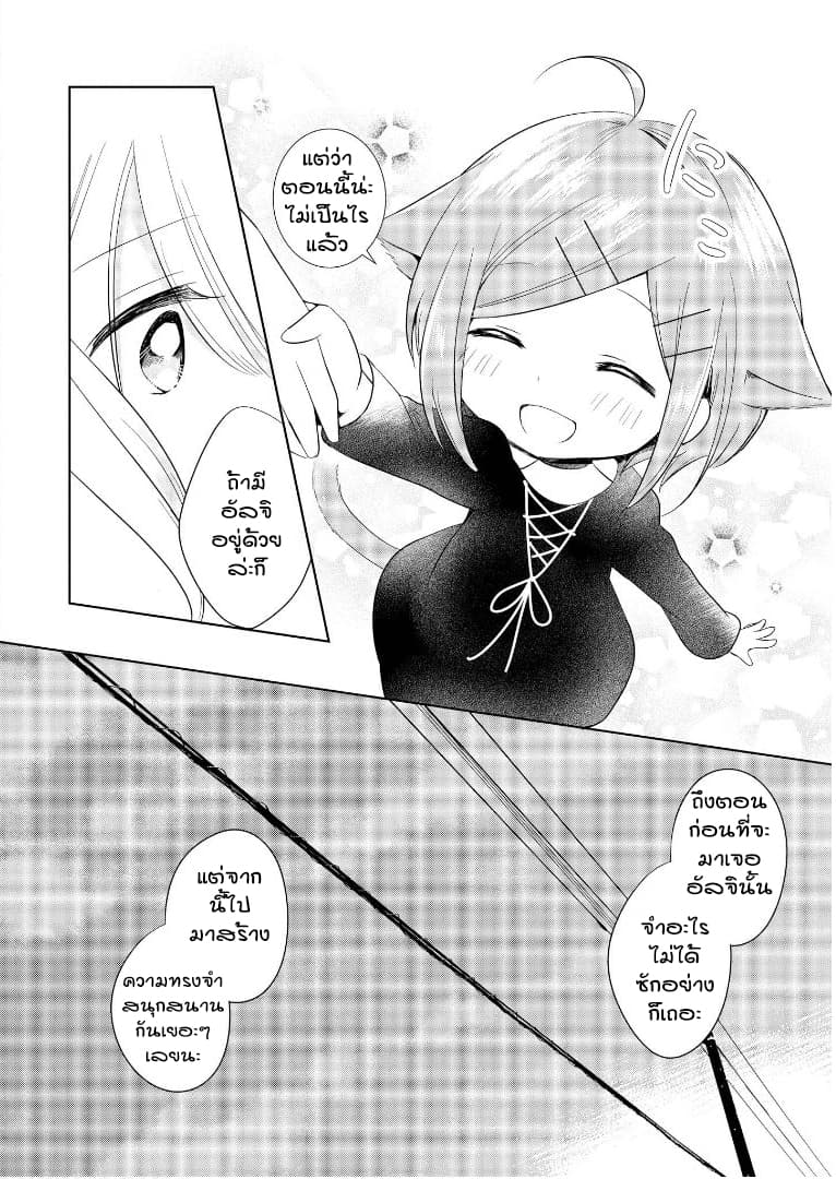 Isekai Tensei Yuri Anthology 7-7